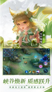 王者榮耀 最新版v3.65.1.424