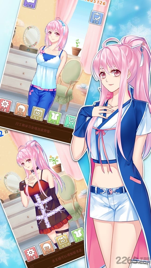 愛(ài)養(yǎng)成2 v2.9.6.1安卓最新版0