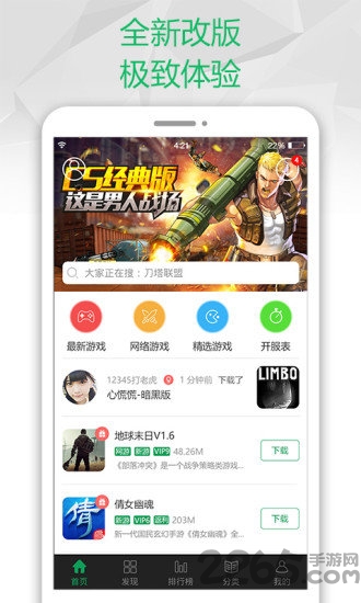 77233游戲盒子破解版 安卓版v4.6.42