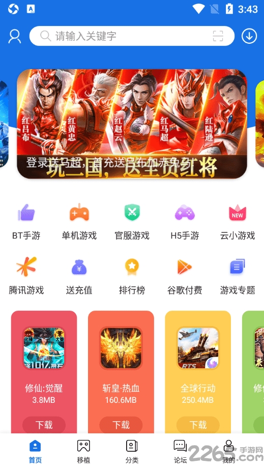愛吾游戲寶盒 v2.3.5.0安卓最新版0