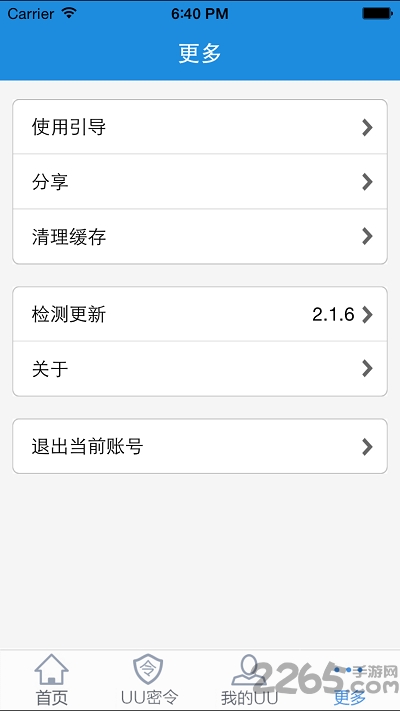 UU898游戲交易平臺(tái)APP 官方安卓版1