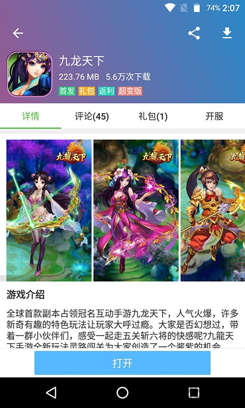 7433破解游戲盒子 V2022最新版0