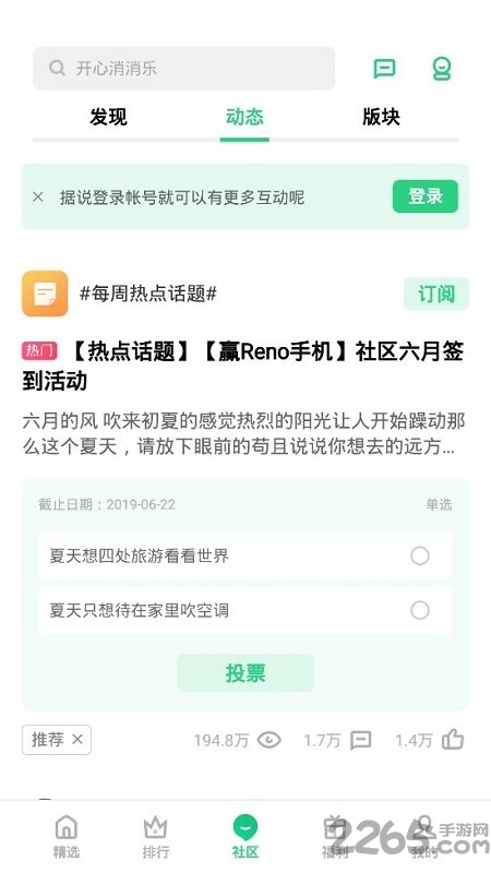 OPPO游戲中心 v10.4.0安卓版2