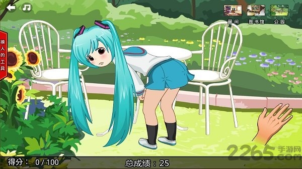 打屁股2游戲 v1.9手機版1