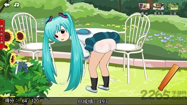 打屁股2游戲 v1.9手機版2