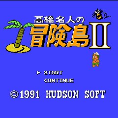 FC冒險島2代無敵版