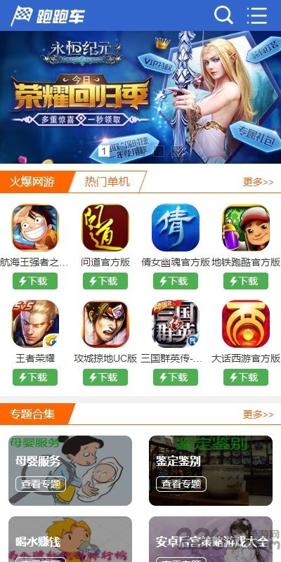 跑跑車游戲盒免費(fèi)版 v2.0安卓版0