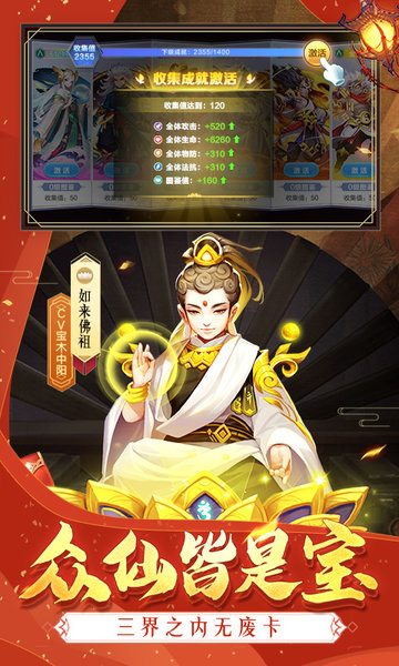 道友請(qǐng)留步滿V破解版 v6.13.102501安卓版0