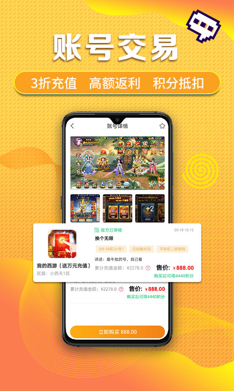 早游戲手游平臺 官網(wǎng)安卓版v1.90.51