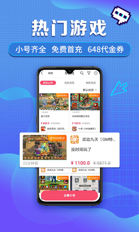 早游戲手游平臺 官網(wǎng)安卓版v1.90.52