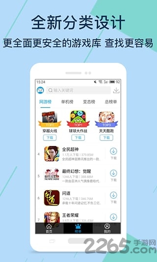 7399游戲盒下載 破解版v20223