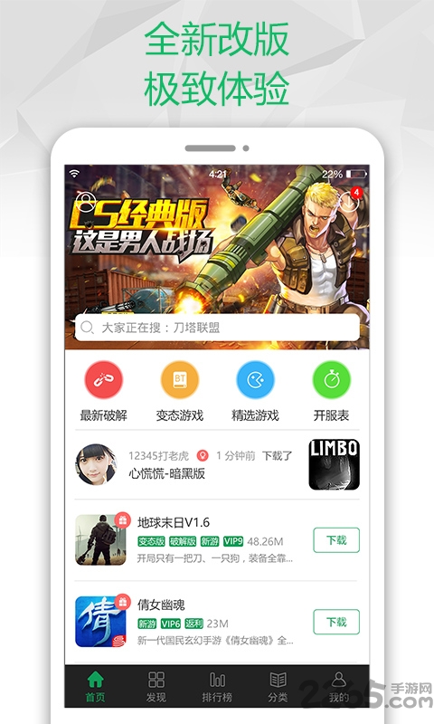 7723游戲盒正版 v4.7.0官網(wǎng)版3