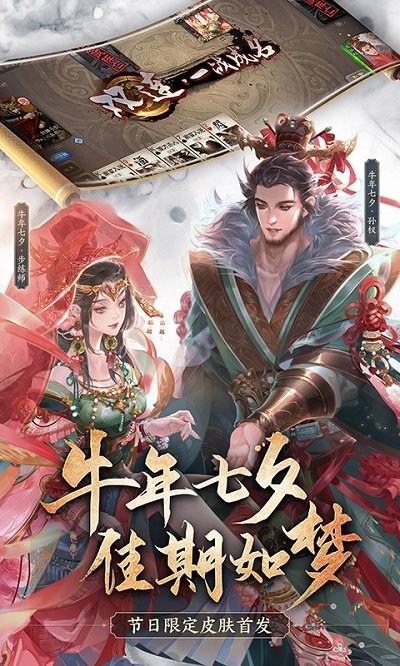 三國殺 安卓版v4.0.51