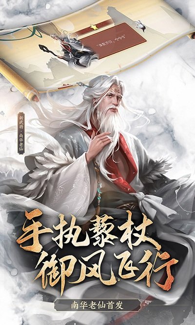 三國殺 安卓版v4.0.52