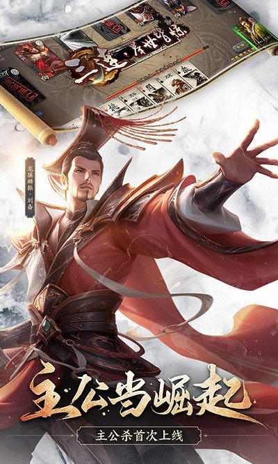 三國殺 安卓版v4.0.53
