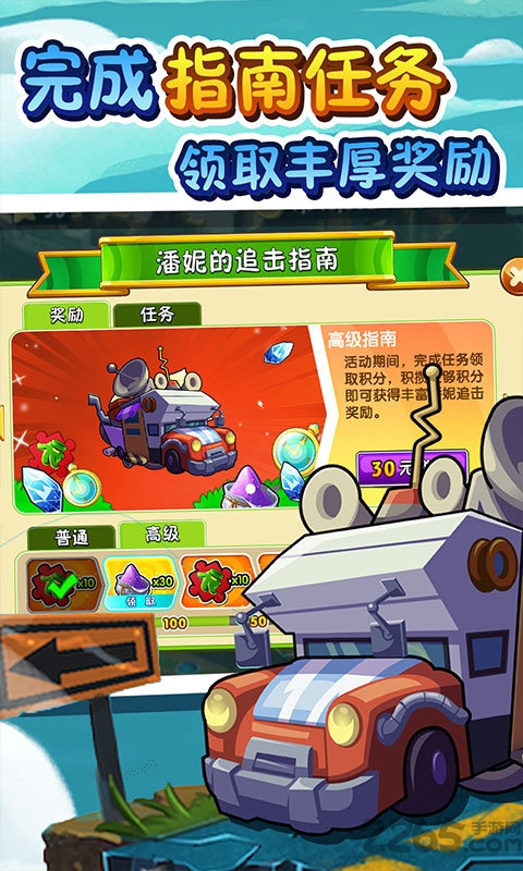 植物大戰僵尸2高清版 v1.0.0安卓破解版0