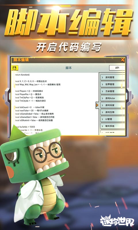 迷你世界最新版 V2023 1.23.5安卓版3