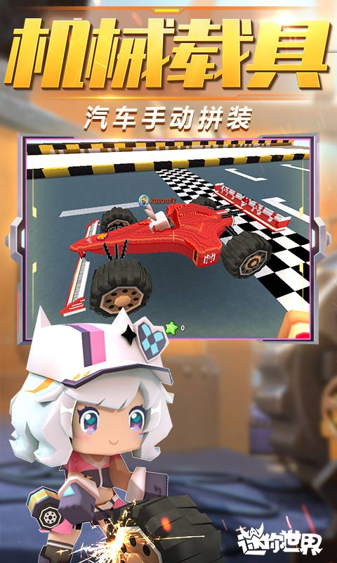 迷你世界最新版 V2023 1.23.5安卓版4