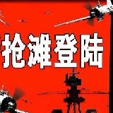 搶灘登陸戰手游2012 [安卓單機版]