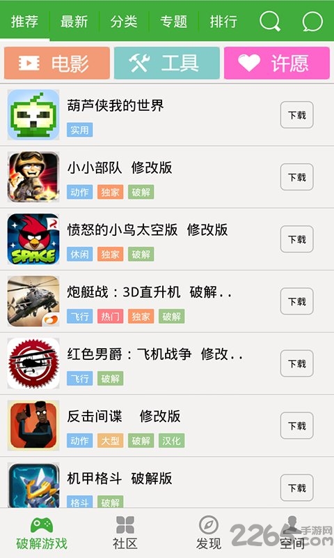葫蘆俠3樓破解版 v4.1.1.9.1最新版0