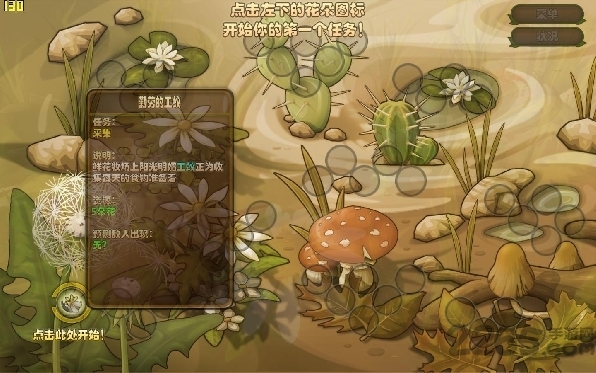 螞蟻大作戰(zhàn)中文版 v1.0 安卓版0