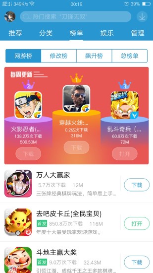 騎士助手游戲破解盒子 v7.4.8安卓最新版0