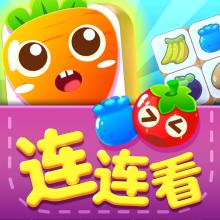 4399果蔬連連看3 v1.5安卓版