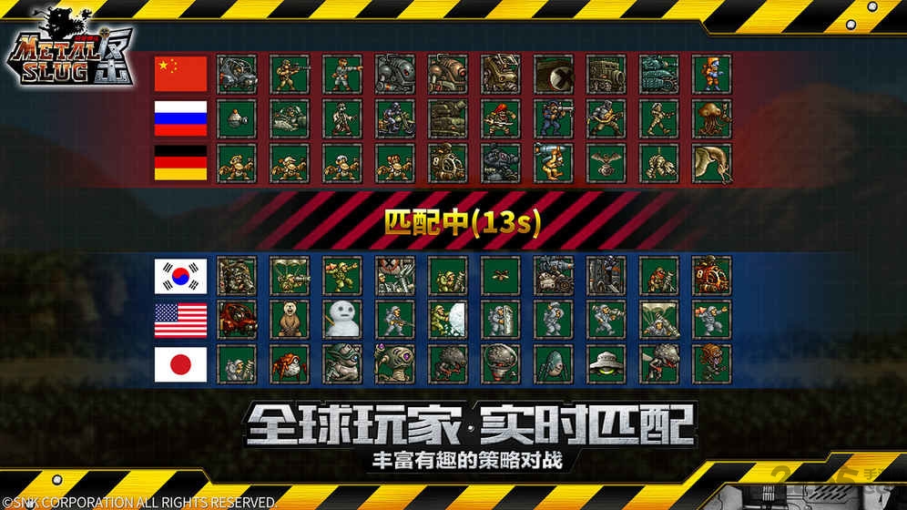 合金彈頭破解版[無限幣] v2.21安卓版1