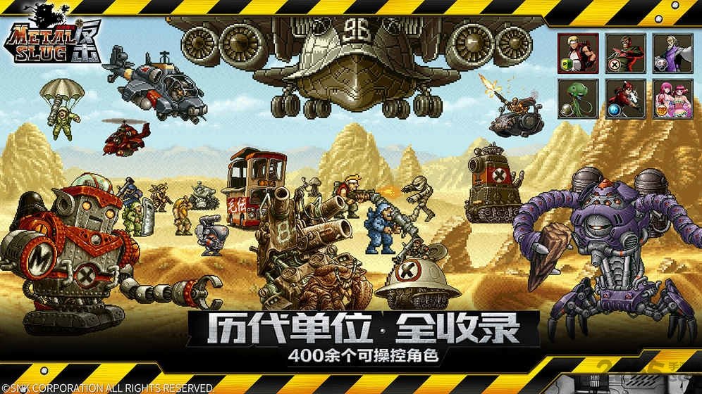 合金彈頭破解版[無限幣] v2.21安卓版3
