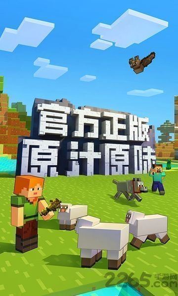 我的世界國(guó)際版下載安裝 V2.3.15最新版0