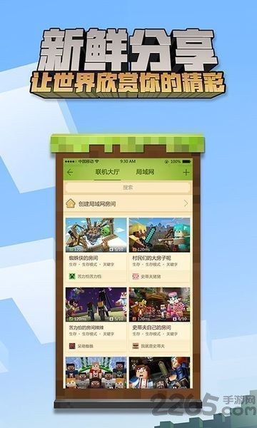 我的世界國(guó)際版下載安裝 V2.3.15最新版3