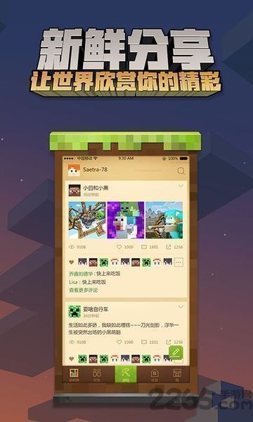 我的世界國(guó)際版下載安裝 V2.3.15最新版4