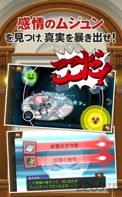 逆轉(zhuǎn)裁判5完美破解版 v1.1安卓版2