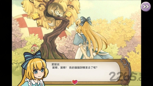 新愛麗絲茶話會 v1.7.2 無限愛心破解版0