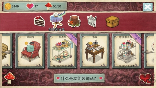 新愛麗絲茶話會 v1.7.2 無限愛心破解版3