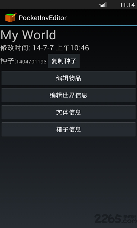 我的世界編輯器中文版 安卓版v1.200