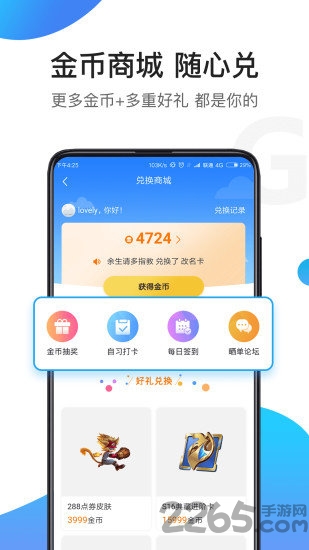 騎士助手 v7.4.8 安卓最新版0
