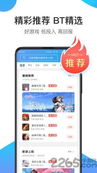 騎士助手 v7.4.8 安卓最新版2