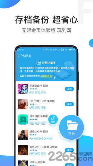 騎士助手 v7.4.8 安卓最新版3