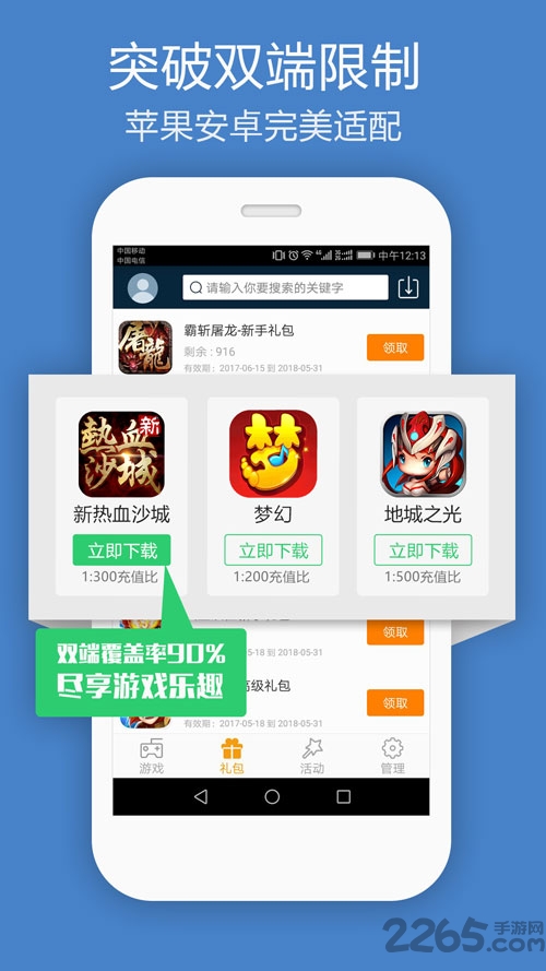2377游戲盒官方版(暫未上線) v3.0.1安卓版2