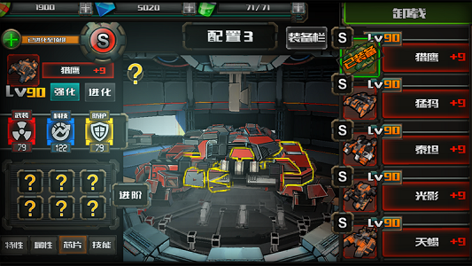 暴走裝甲游戲 v2.1.0安卓最新版0