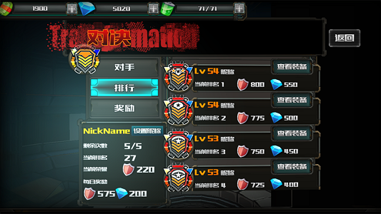 暴走裝甲游戲 v2.1.0安卓最新版1