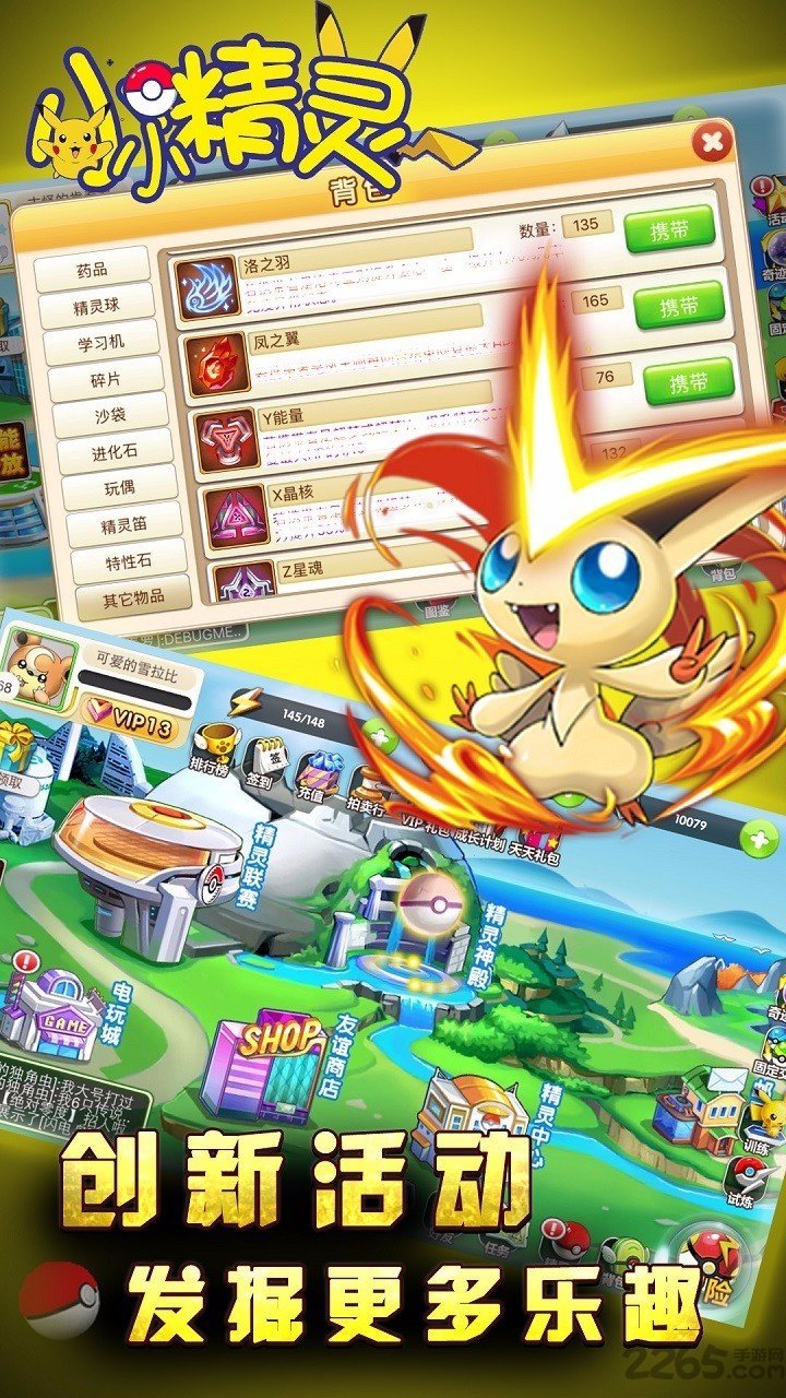 4399小小精靈 v5.2.0安卓版1