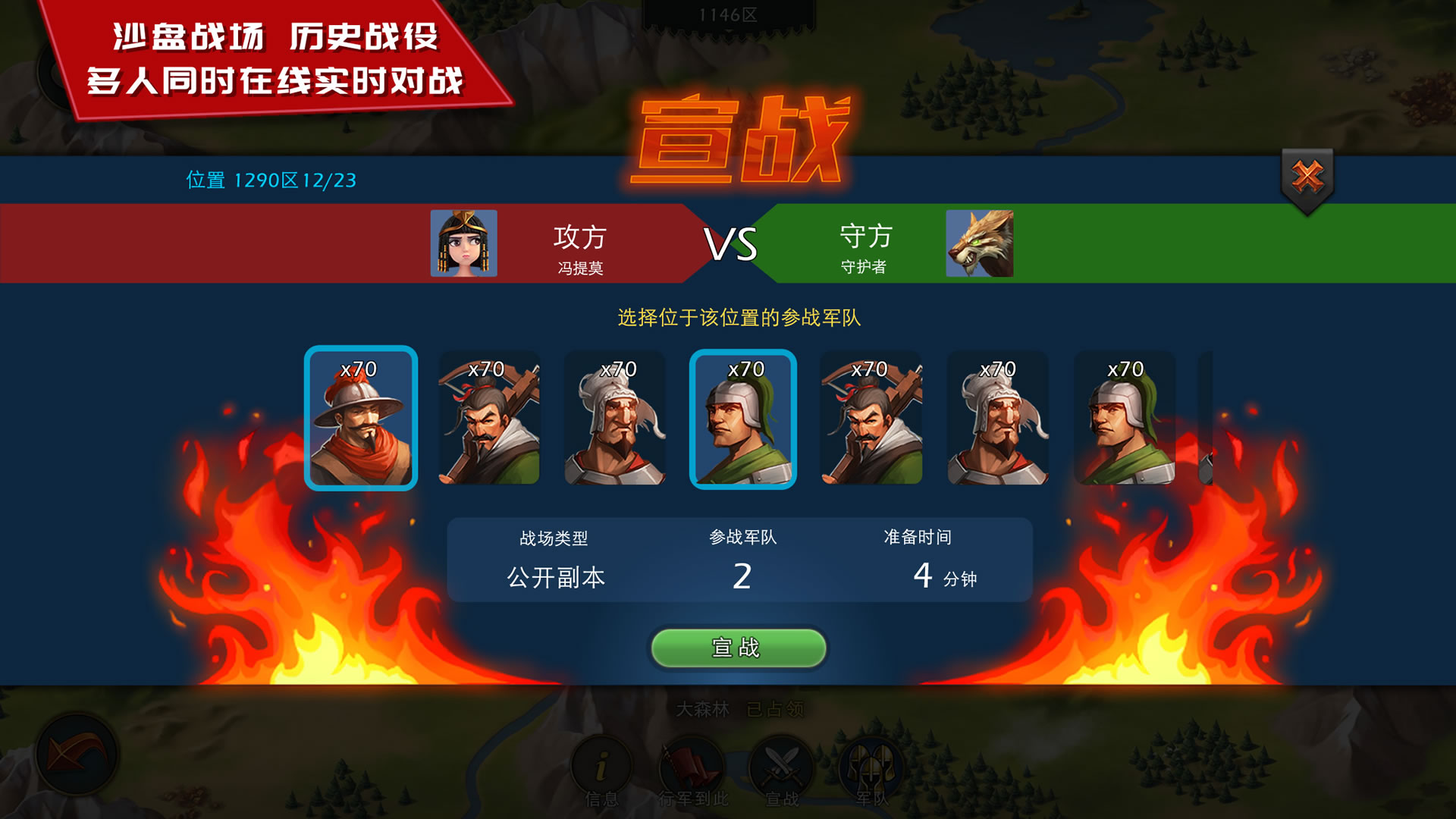 帝國(guó)與文明 v1.4.7 安卓最新版1