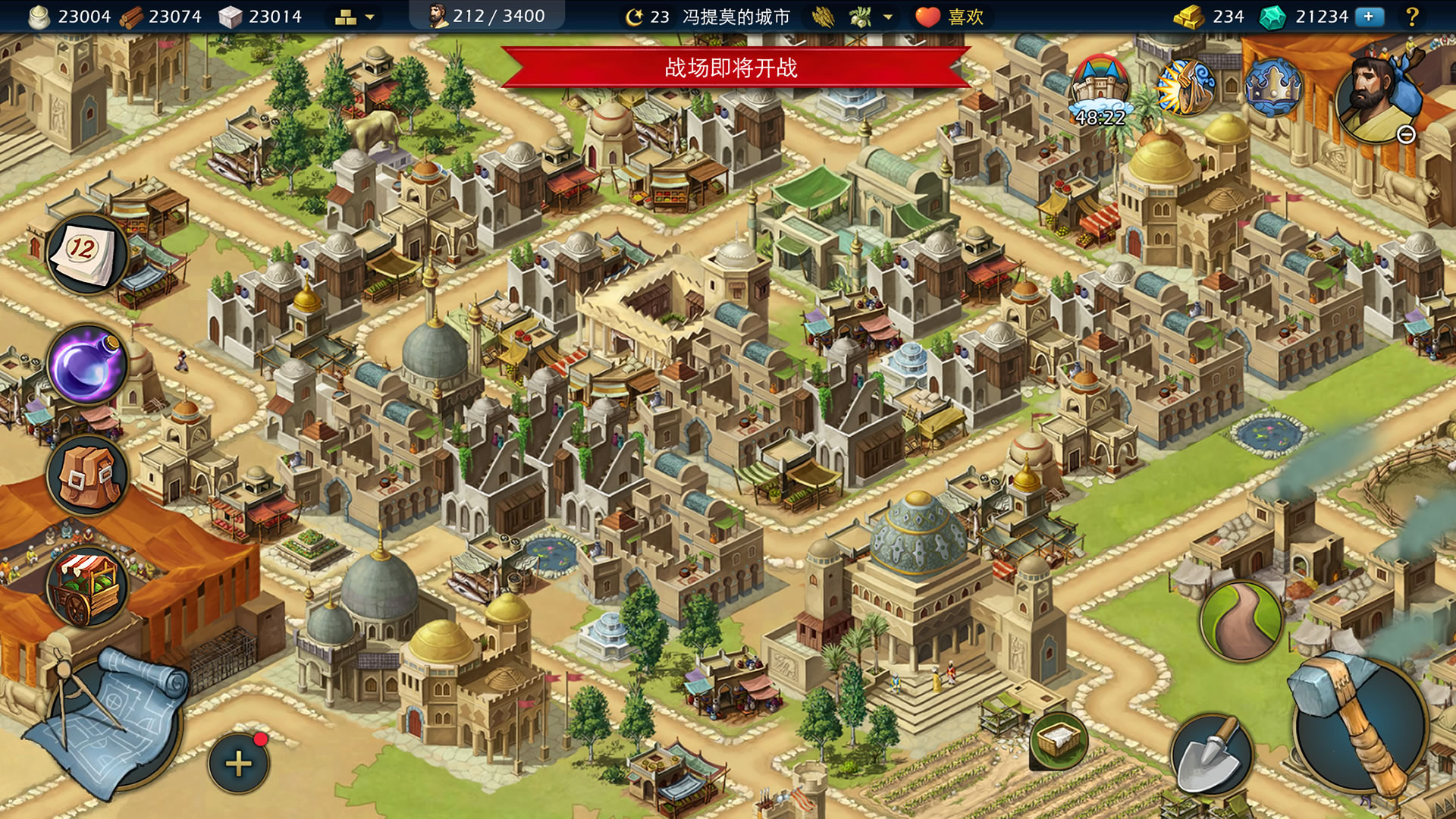 帝國(guó)與文明 v1.4.7 安卓最新版3
