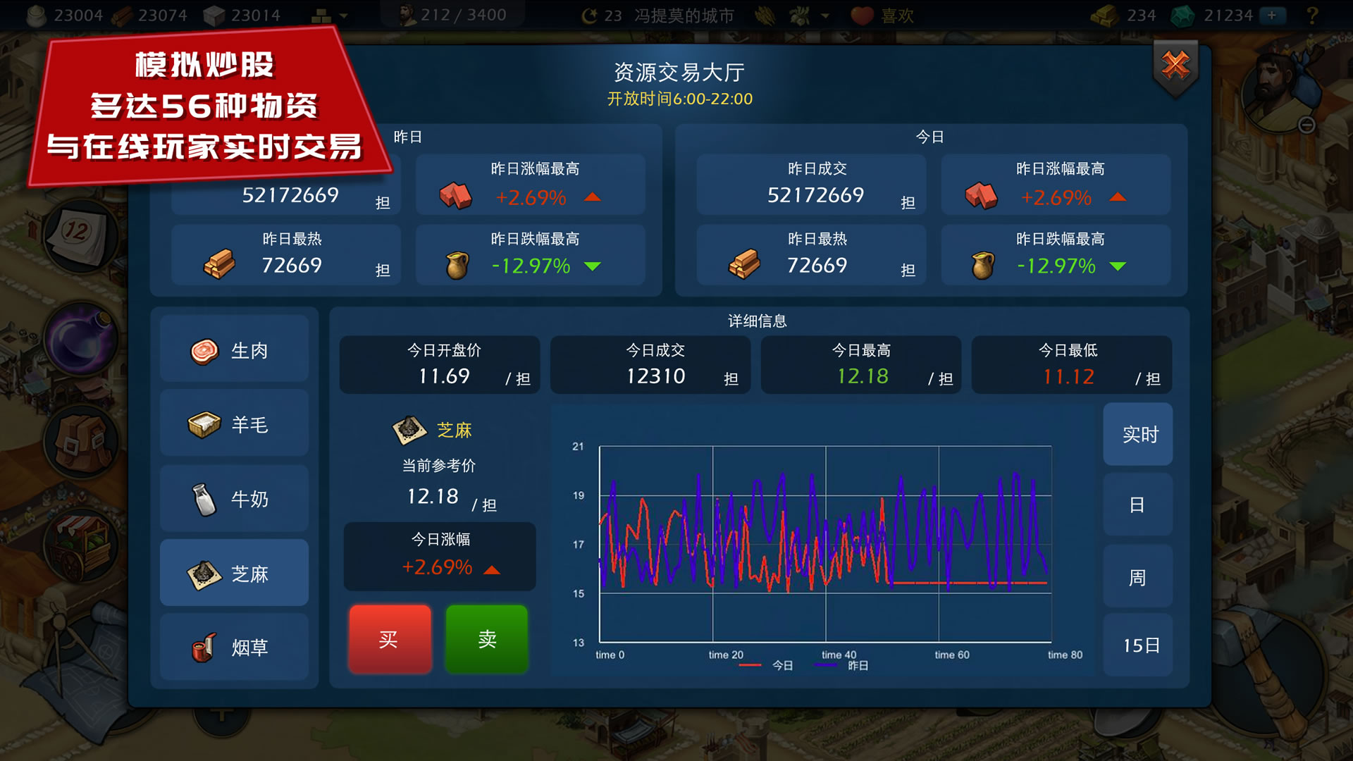帝國(guó)與文明 v1.4.7 安卓最新版4