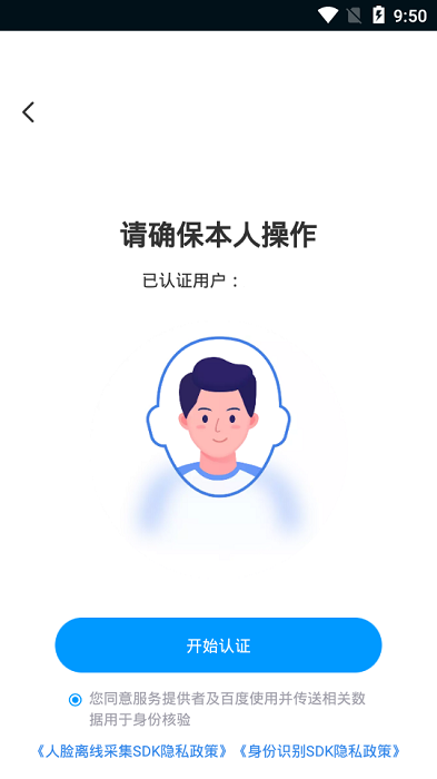手游上號器安卓版0
