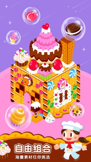 美味點心屋0