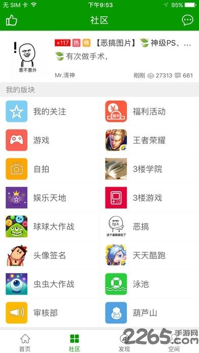 葫蘆俠修改器無限制版 v4.0.1.4.3安卓免ROOT版0
