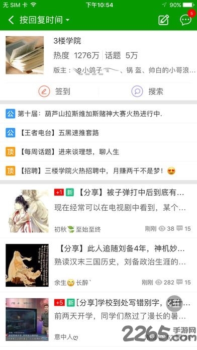 葫蘆俠修改器無限制版 v4.0.1.4.3安卓免ROOT版1